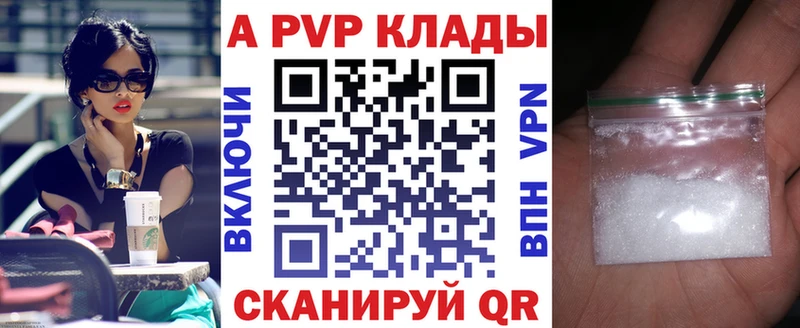 купить закладку  Нижние Серги  Alpha-PVP Соль 