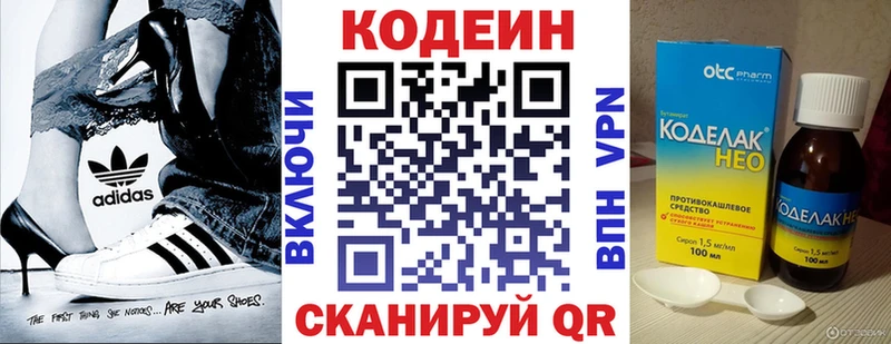Кодеин Purple Drank  Нижние Серги 